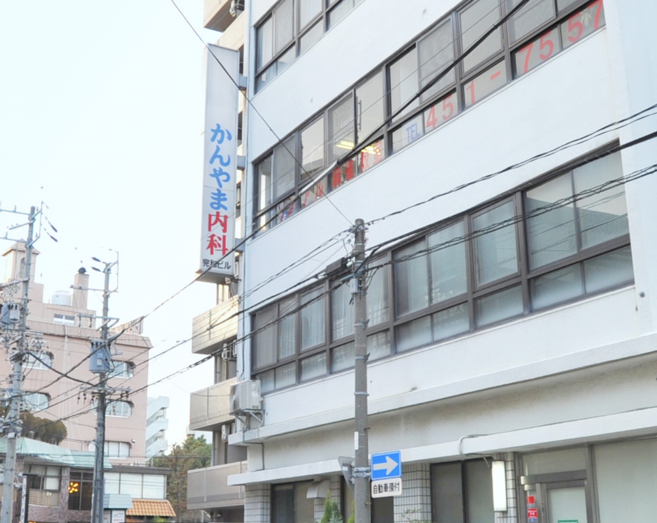 お身体の不調はまずご相談を